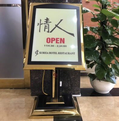 Bảng menu bảng thông tin D-002 5 z5845301673842 f18be670165d4dbc2e6c19fff0ce6585 1 e1726832403839